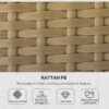 Set Tavolino in Rattan Sintetico, Beige e Caffè